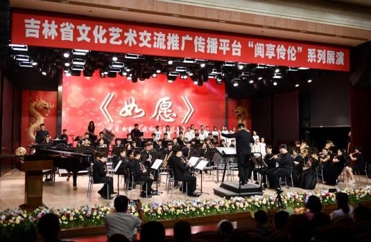 吉林省青少年管樂(lè)藝術(shù)嘉年華音樂(lè)會(huì)綻放省圖書(shū)館